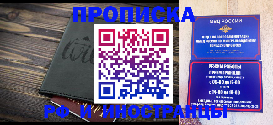 прописка ребенка в Удомле