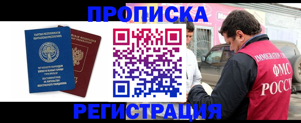 временная регистрация собственник в Удомле