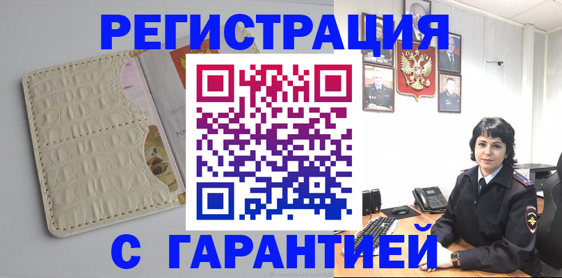 пропишу в квартире в Удомле